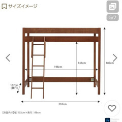 木製ロフトベッド