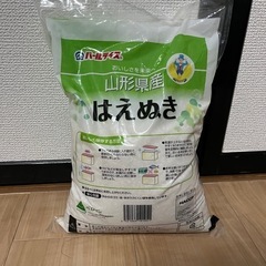 お米2キロ