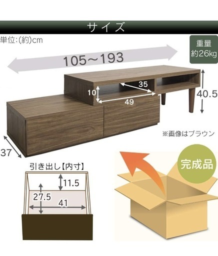 テレビ台