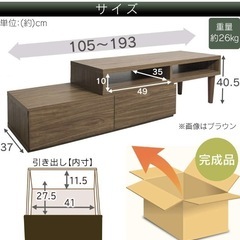 テレビ台の画像