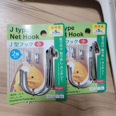 百均で買って使わなかった物 550円相当の画像