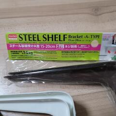 百均で買って使わなかった物 550円相当の画像