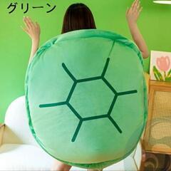 引っ越しの為早急に！2点セットです。亀の甲羅クッション  ぬいぐ...