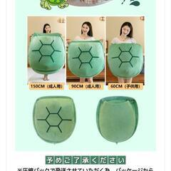 引っ越しの為早急に！2点セットです。亀の甲羅クッション  ぬいぐるみ 60CMサイズ 着用可能 クッション 抱き枕 カメ ぬいぐるみ 座布団 人をダメにする フィット ソファー 動物衣装 背もたれ 2つセットの画像