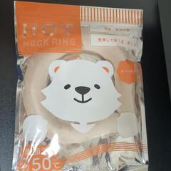 ネックホットMT