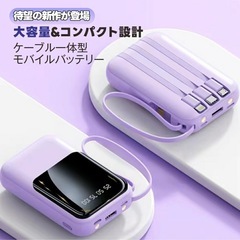 モバイルバッテリー 22000mAh 大容量 2.1A 軽量 小...