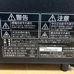 アイリスオーヤマ／IRIS OHYAMA オーブントースター KSOT-011-B 2022年製の画像