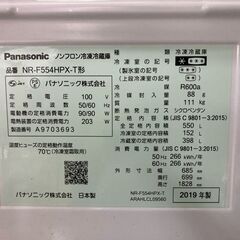 Panasonic/パナソニック 550L 6ドア 冷凍冷蔵庫 2019年製 NR-F554HPX-T 引き取り限定 神奈川県横須賀市 ナノイーX/マチュアダークブラウンの画像