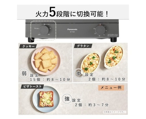 新品未開封✨PANASONIC パナソニックオーブントースター　NT-T501-H