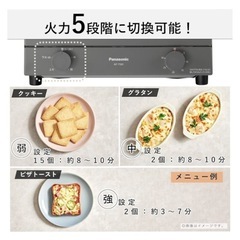 新品未開封✨PANASONIC パナソニックオーブントースター　NT-T501-Hの画像