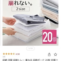 収納トレー×20枚の画像