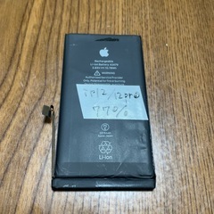  iPhone12、12pro用純正取り外しバッテリー