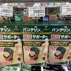 バンテリン膝サポーターの画像