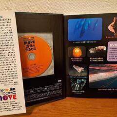 深海の生き物図鑑　講談社　DVD 付き‼の画像