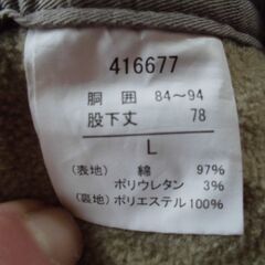 【COMME LE VENT HOMME】裏起毛カーゴパンツ（ベージュ）の画像