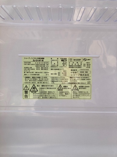 シャープ　ノンフロン冷凍冷蔵庫SJ-D14F-W