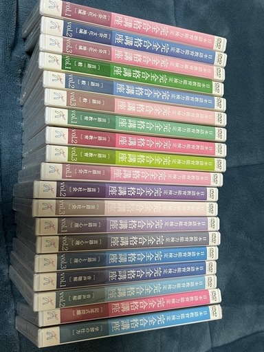 日本語教育能力検定 完全合格講座全19巻　未開封品 \n