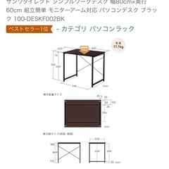 幅80cm×奥行60cm パソコンデスクの画像