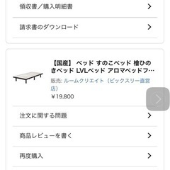 美品　ベッドフレーム すのこ JXB41 KD スモークの画像