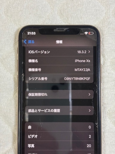 【決まりました】iPhone    Xs