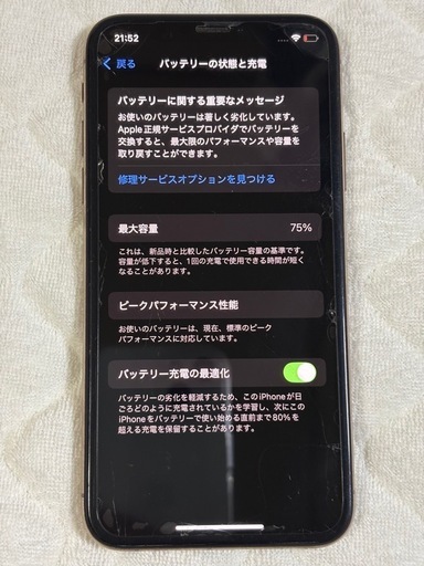 【決まりました】iPhone    Xs