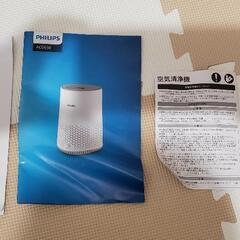 PHILIPS AC0650　空気清浄機の画像