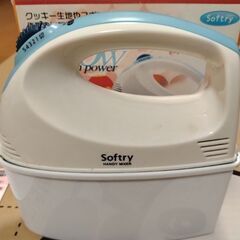 【無料】ハンドミキサー　稼働確認済み