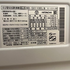 【3/31まで】ドラム式洗濯機11kg/6kg 2020年　日立　SX110　　　の画像