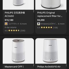PHILIPS AC0650　空気清浄機の画像