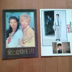 映画　洋画　パンフレット　20冊の画像