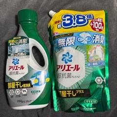 アリエール洗濯洗剤