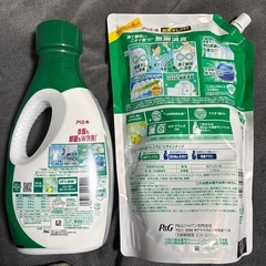 アリエール洗濯洗剤の画像