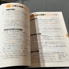 定期テスト必勝実技教科 暗記book 本 学校の画像