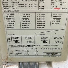 ダイキン天吊りエアコン☆RZYP80CBT☆200Vの画像