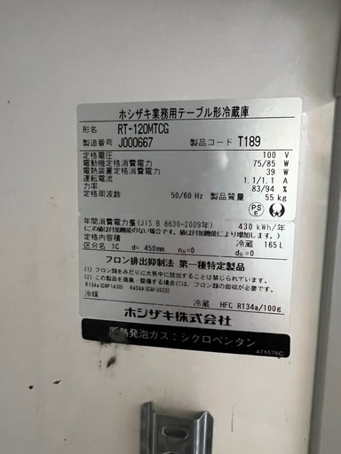 業務用冷蔵庫100V
