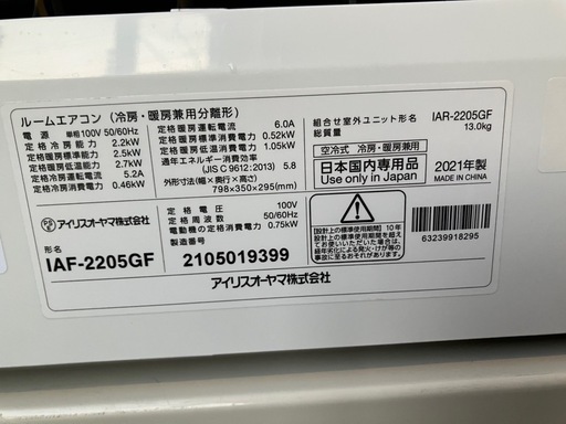 商談中 工事費込み【2021年製 アイリス】美品 エアコンの通販はau PAY 