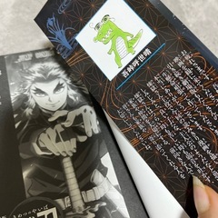 条件付0円劇場版鬼滅の刃零巻の画像