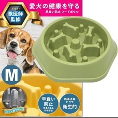 早食い防止 食器 犬 【獣医師監修】 フードボウル ペット 健康...