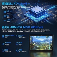【タブレット 10インチ Wi-Fiモデル】アンドロイド タブレット 12GB+128GB+2TB拡張、Android 14の画像