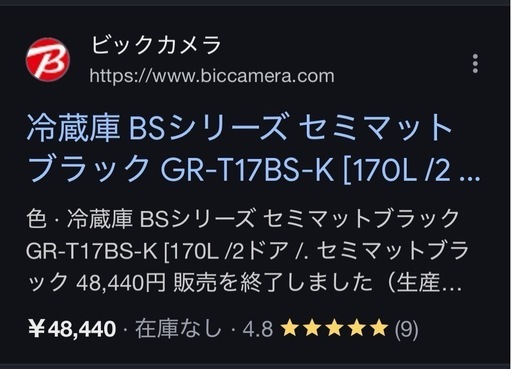 送料・設置込み可　冷蔵庫　170L TOSHIBA 2021年【分解クリーニング済み】
