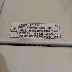 決まりました　ヤマダデンキ　洗濯機の画像