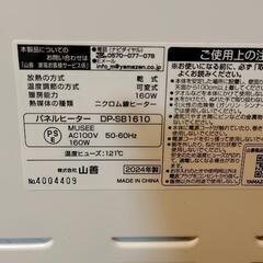 パネルヒーターの画像