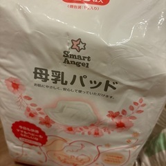 【新品、未使用】母乳パッド　⭐︎おまけ付きの画像