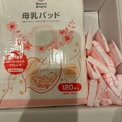 【新品、未使用】母乳パッド　⭐︎おまけ付き
