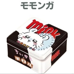 ちいかわ チロルチョコ缶 缶のみ 【モモンガ】