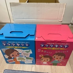 七田チャイルド　ドッツセットの画像
