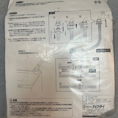カクダイ　洗濯機給水ホース　　3メートルの画像