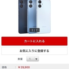 【新品未使用】スマホ　Galaxy A25の画像