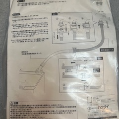 カクダイ　給水延長ホース　2メートルの画像