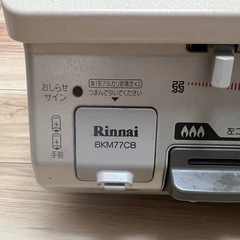 都市ガス　ガスコンロの画像